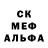 Меф мяу мяу мука Janina Cruz