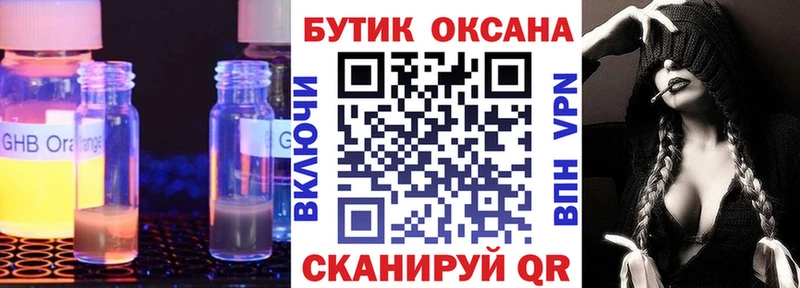 Бутират вода  где найти наркотики  hydra ССЫЛКА  Ядрин 