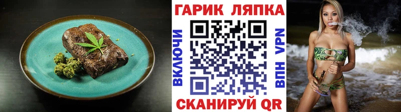 Печенье с ТГК конопля закладки Ядрин