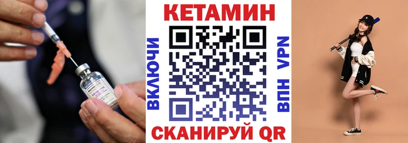 КЕТАМИН VHQ  наркотики  Ядрин 