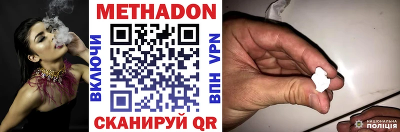 Метадон белоснежный  Ядрин 