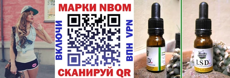 Марки N-bome 1,8мг закладка Ядрин